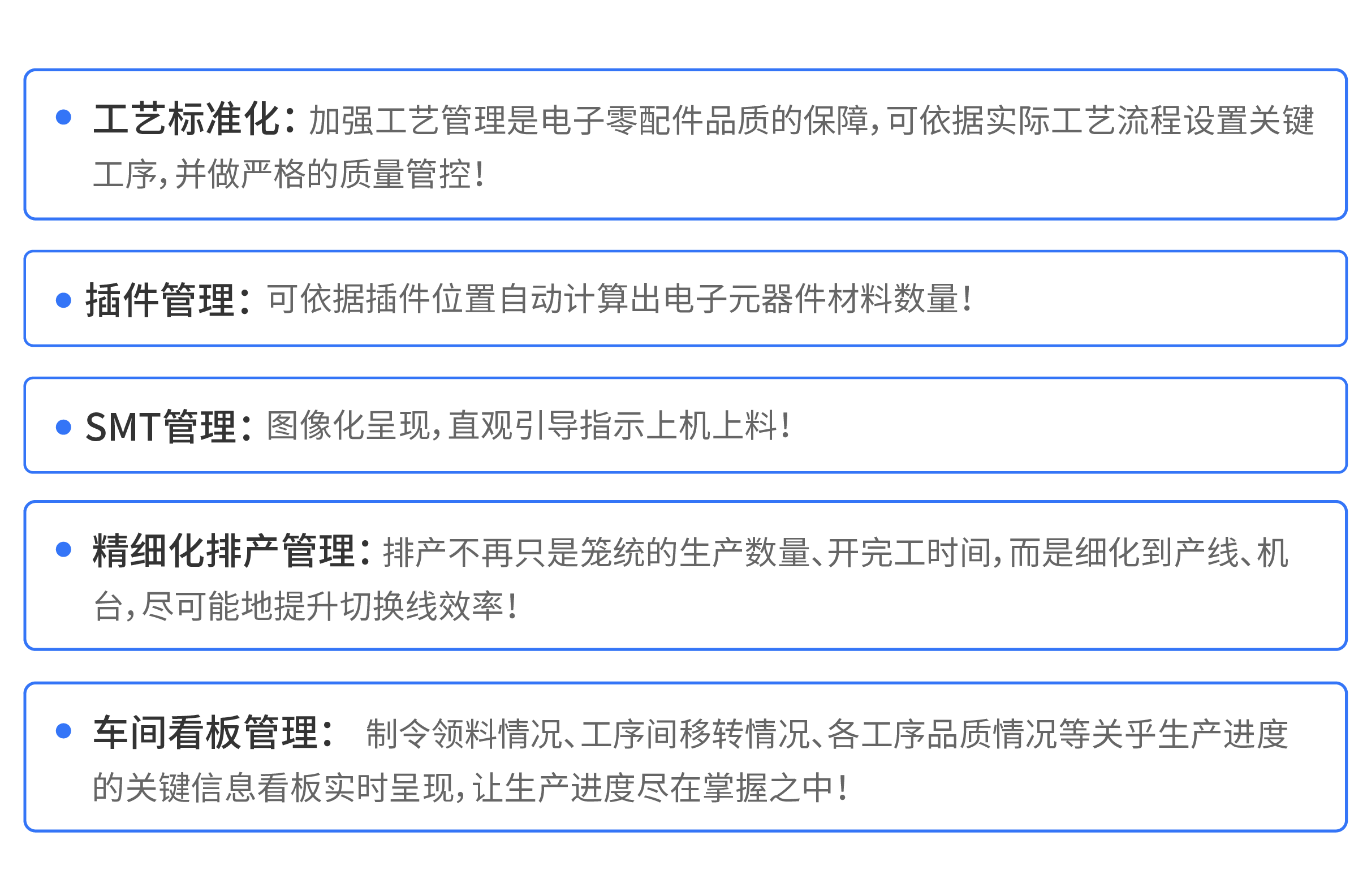 电子制造行业